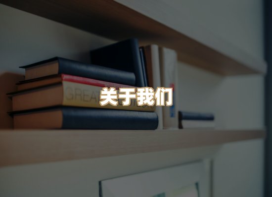 关于河栈书单库
